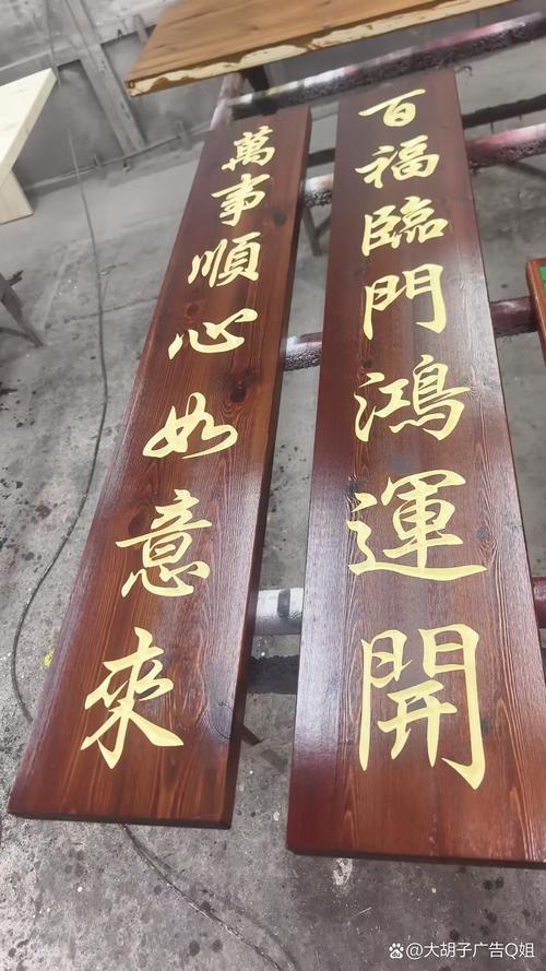 一块会说话的木头 实木牌匾背后的匠心与温度